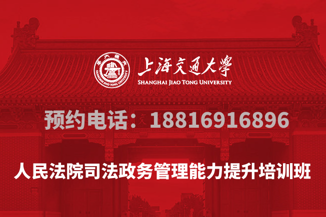 南京大学人民法院司法政务管理能力提升培训班